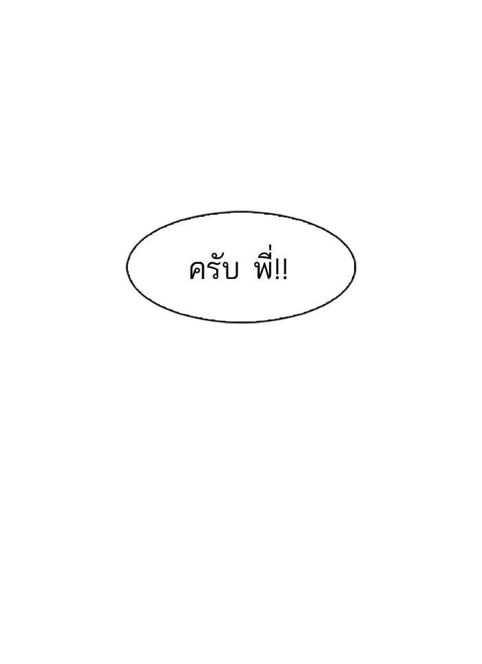 Lookism ตอนที่ 84 หน้า 59