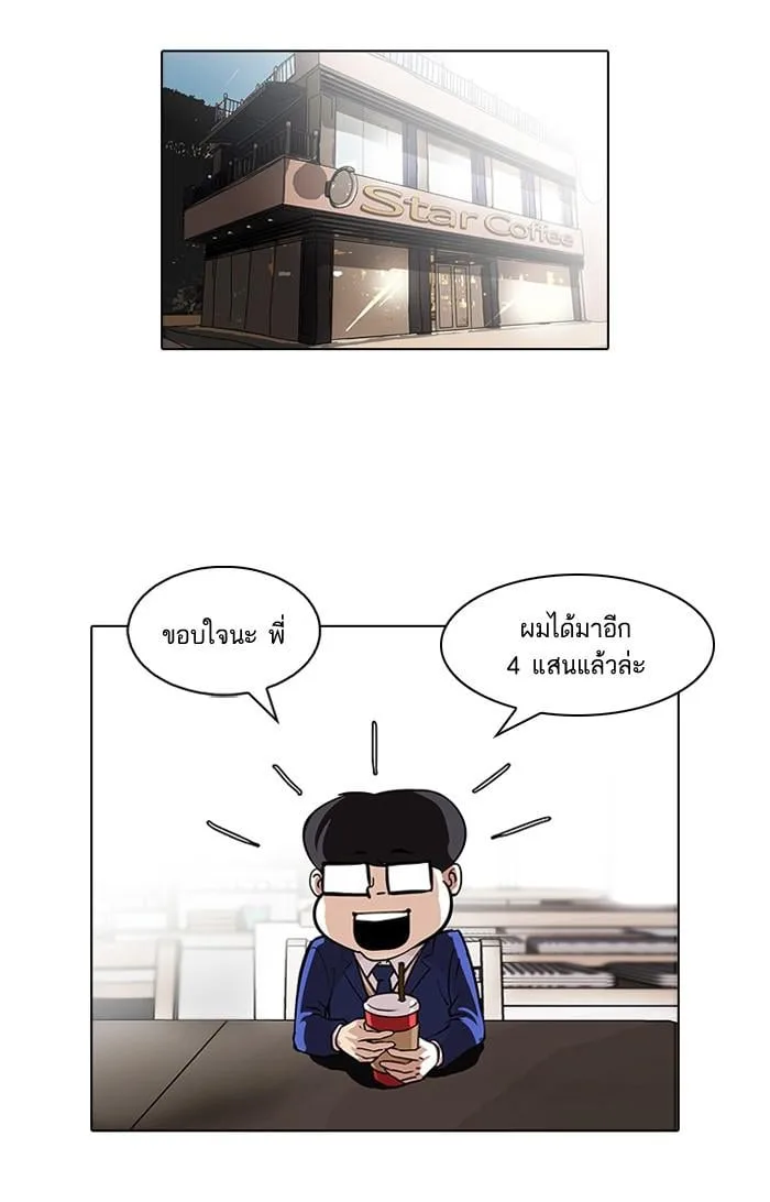 Lookism ตอนที่ 84 หน้า 8