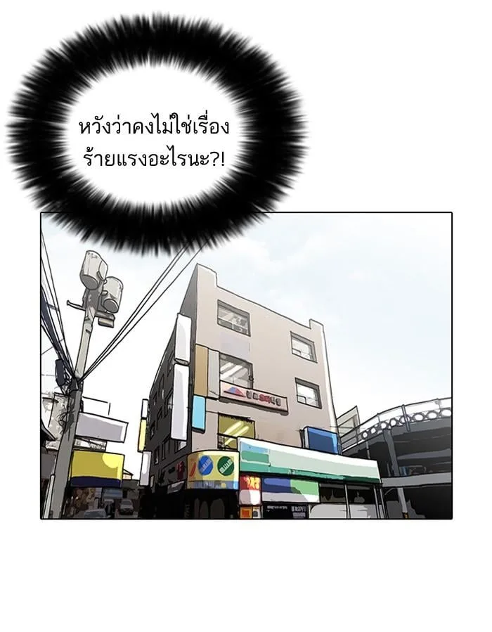 Lookism ตอนที่ 86 หน้า 10