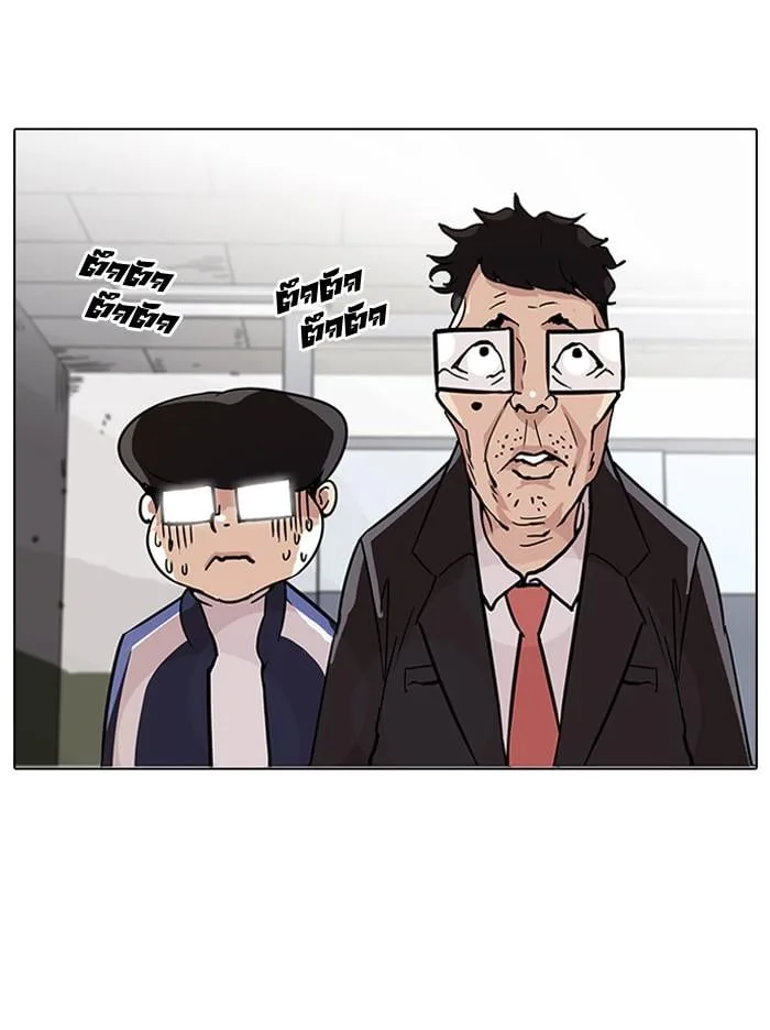 Lookism ตอนที่ 86 หน้า 11