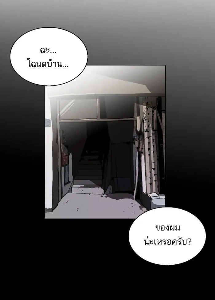 Lookism ตอนที่ 86 หน้า 16