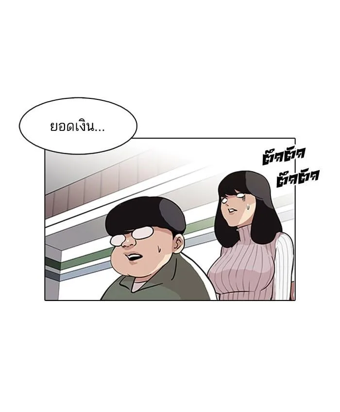 Lookism ตอนที่ 86 หน้า 2