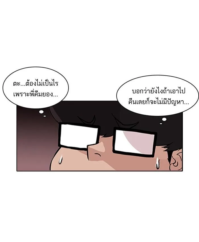 Lookism ตอนที่ 86 หน้า 25