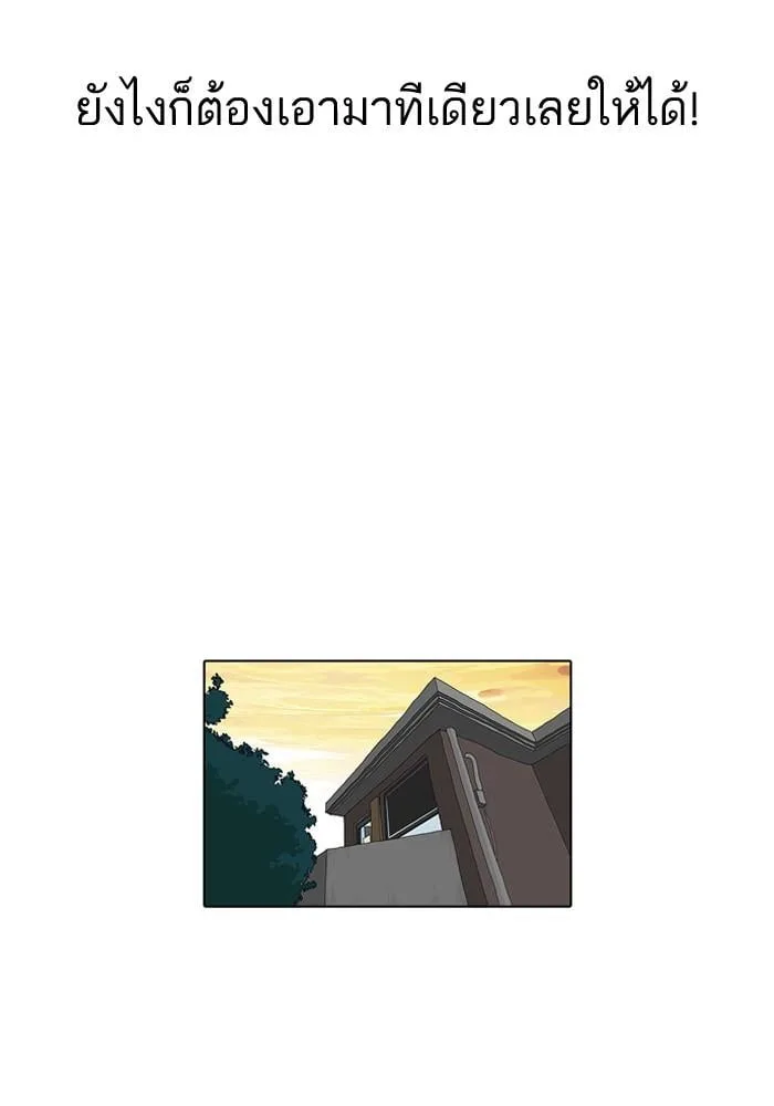 Lookism ตอนที่ 86 หน้า 27