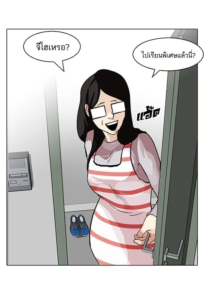 Lookism ตอนที่ 86 หน้า 28