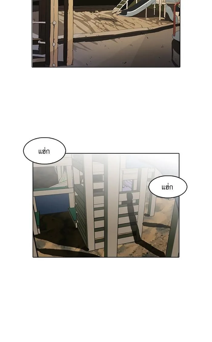 Lookism ตอนที่ 86 หน้า 33