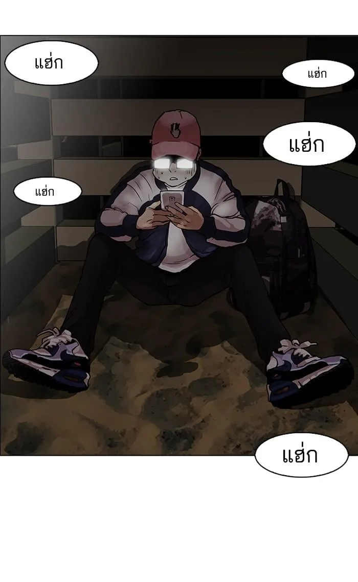 Lookism ตอนที่ 86 หน้า 34