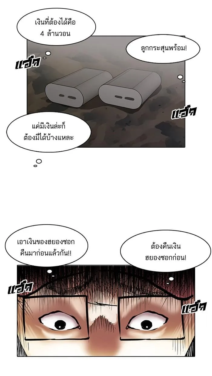 Lookism ตอนที่ 86 หน้า 35