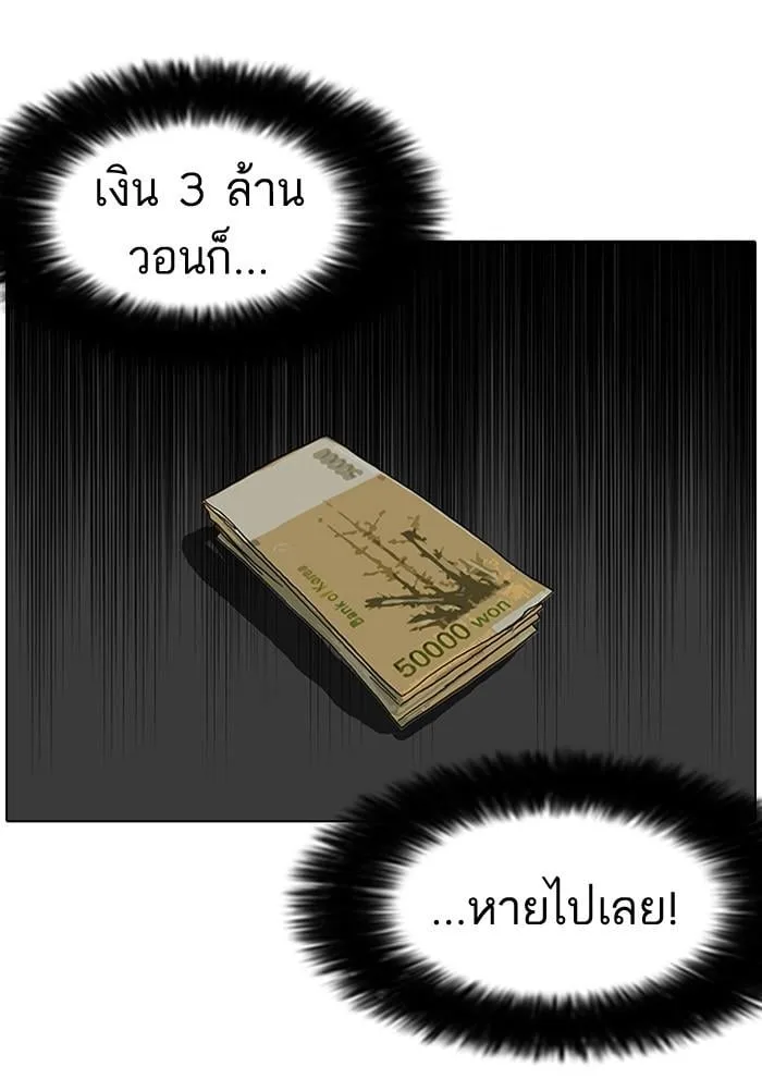 Lookism ตอนที่ 86 หน้า 48