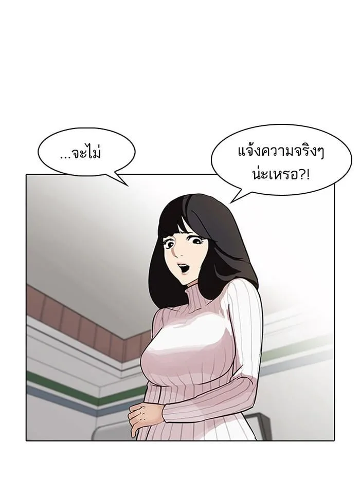 Lookism ตอนที่ 86 หน้า 5