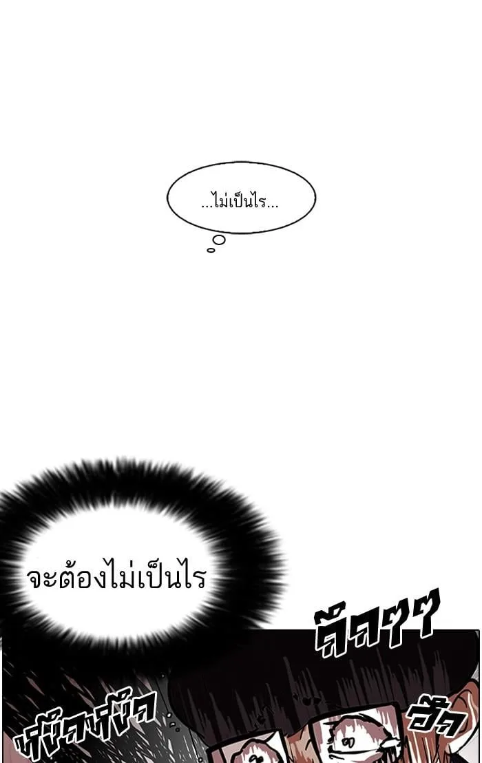 Lookism ตอนที่ 86 หน้า 54