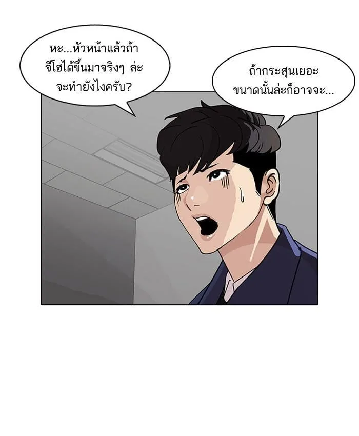 Lookism ตอนที่ 86 หน้า 61