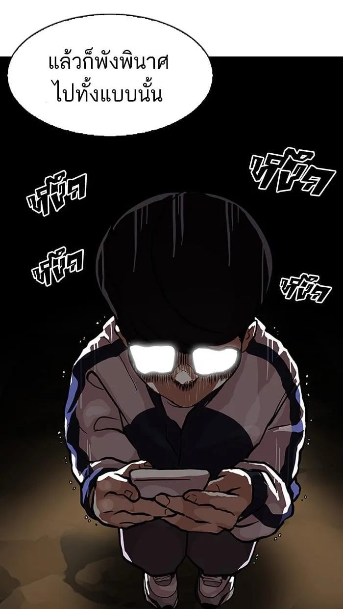 Lookism ตอนที่ 86 หน้า 71