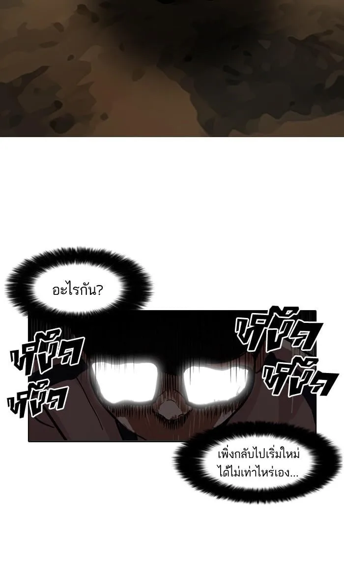 Lookism ตอนที่ 86 หน้า 72