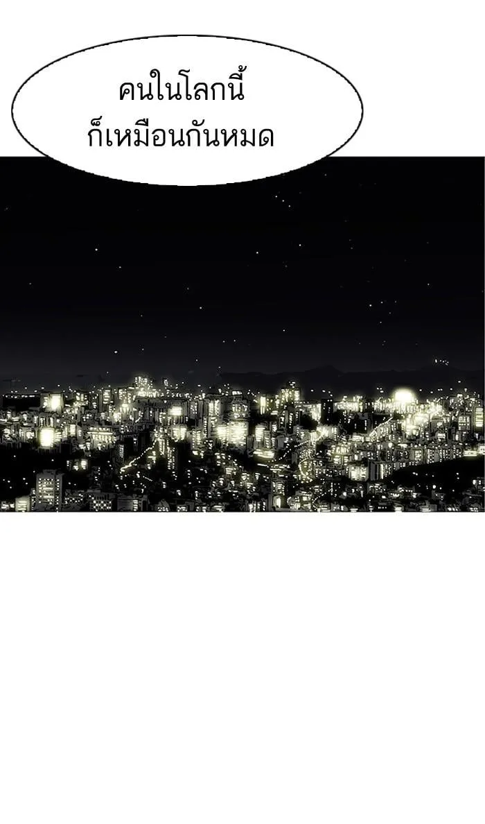 Lookism ตอนที่ 86 หน้า 79