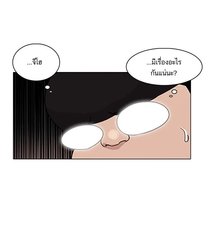 Lookism ตอนที่ 86 หน้า 9