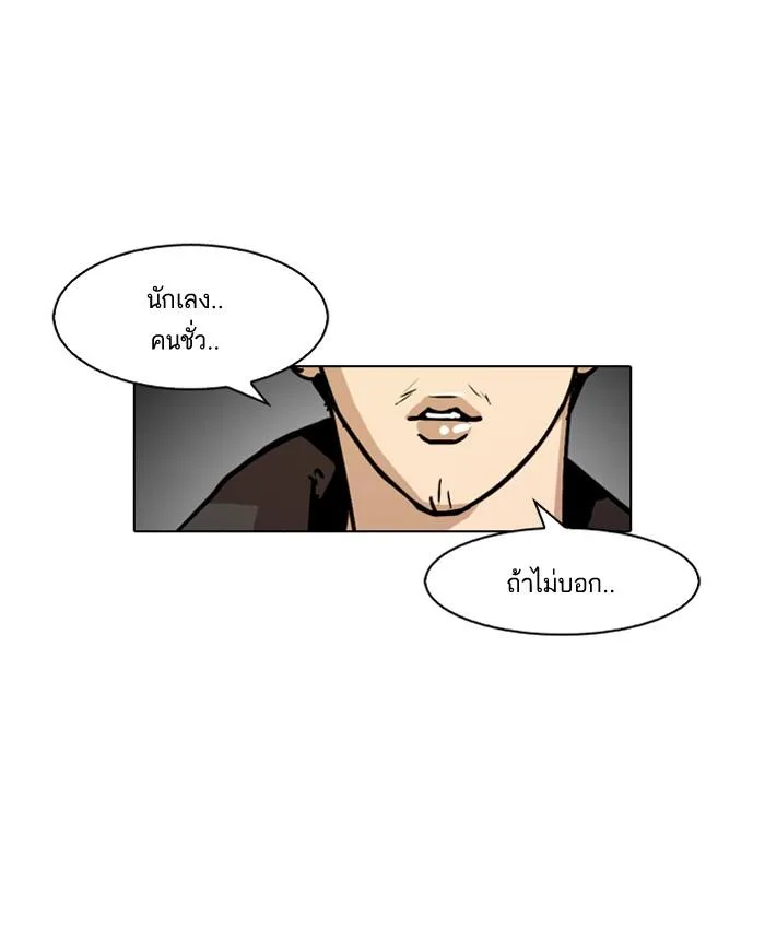 Lookism ตอนที่ 88 หน้า 19