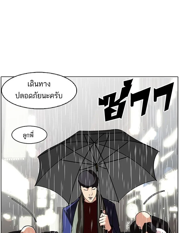 Lookism ตอนที่ 88 หน้า 2