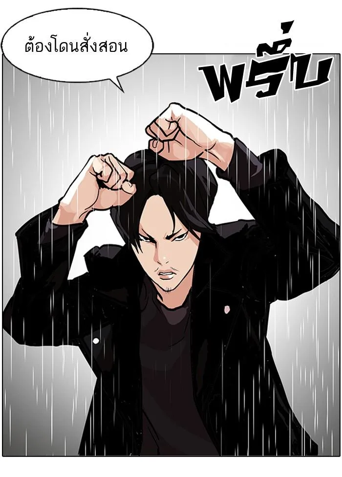 Lookism ตอนที่ 88 หน้า 20