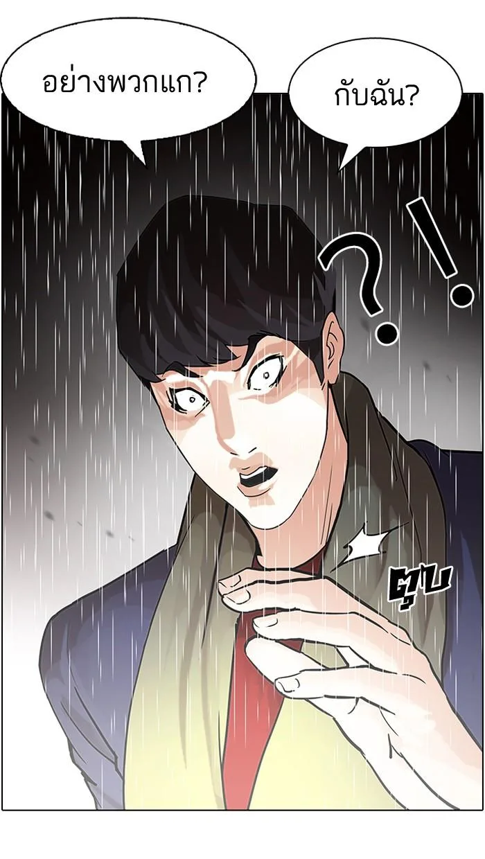 Lookism ตอนที่ 88 หน้า 23