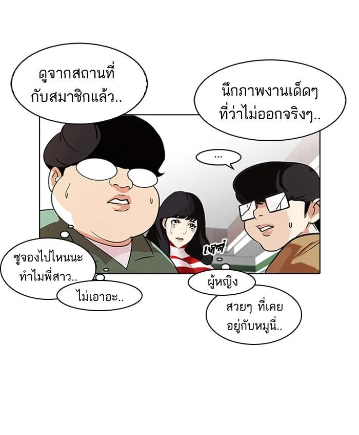 Lookism ตอนที่ 88 หน้า 29
