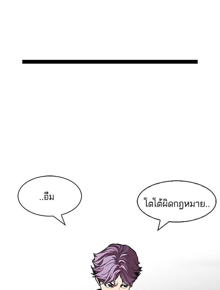 Lookism ตอนที่ 88 หน้า 31
