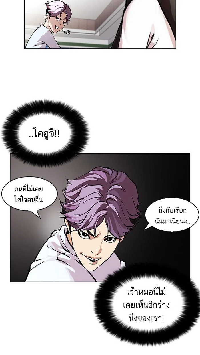 Lookism ตอนที่ 88 หน้า 34