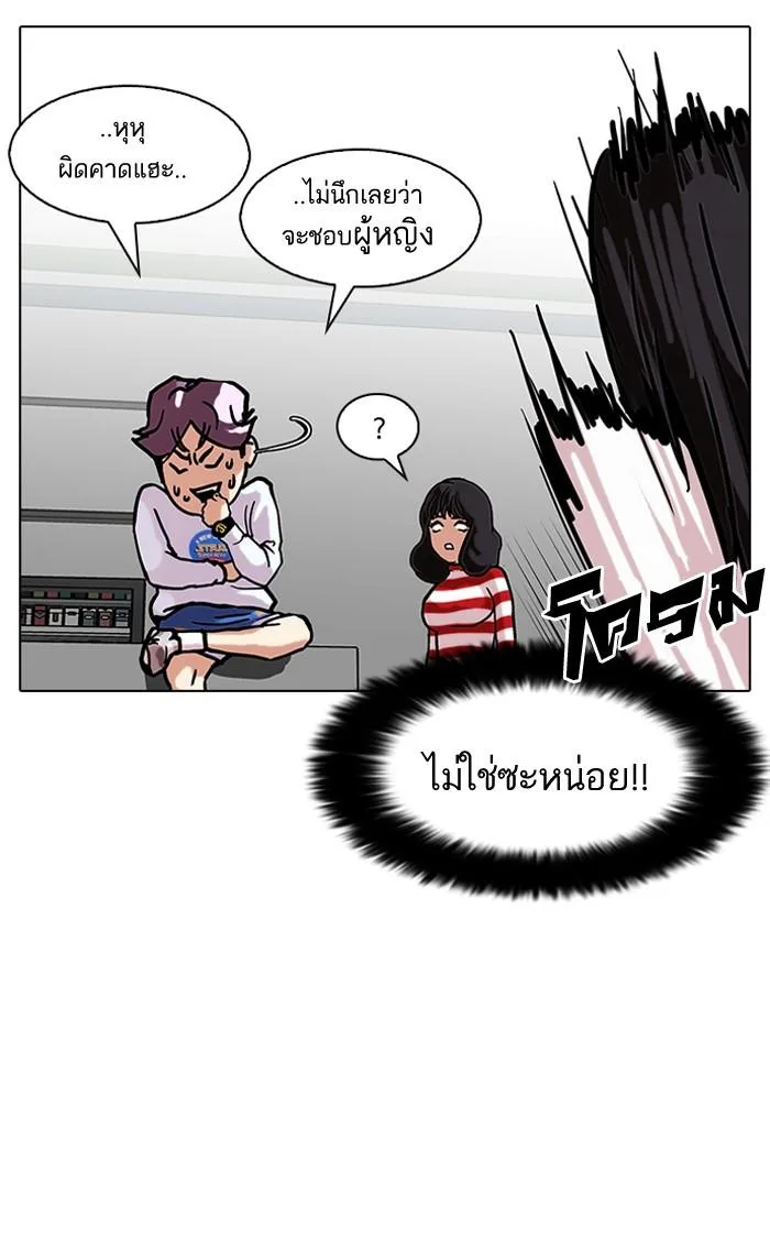 Lookism ตอนที่ 88 หน้า 41