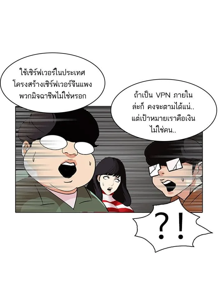 Lookism ตอนที่ 88 หน้า 44