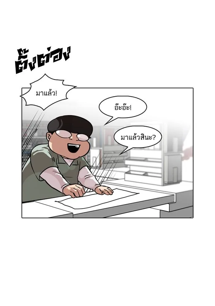 Lookism ตอนที่ 88 หน้า 49