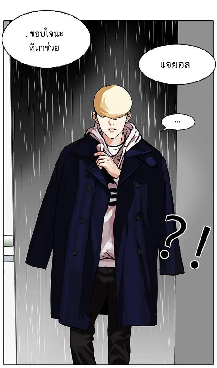 Lookism ตอนที่ 88 หน้า 50