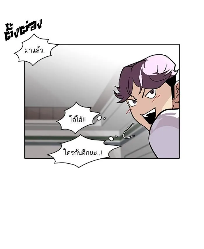 Lookism ตอนที่ 88 หน้า 54