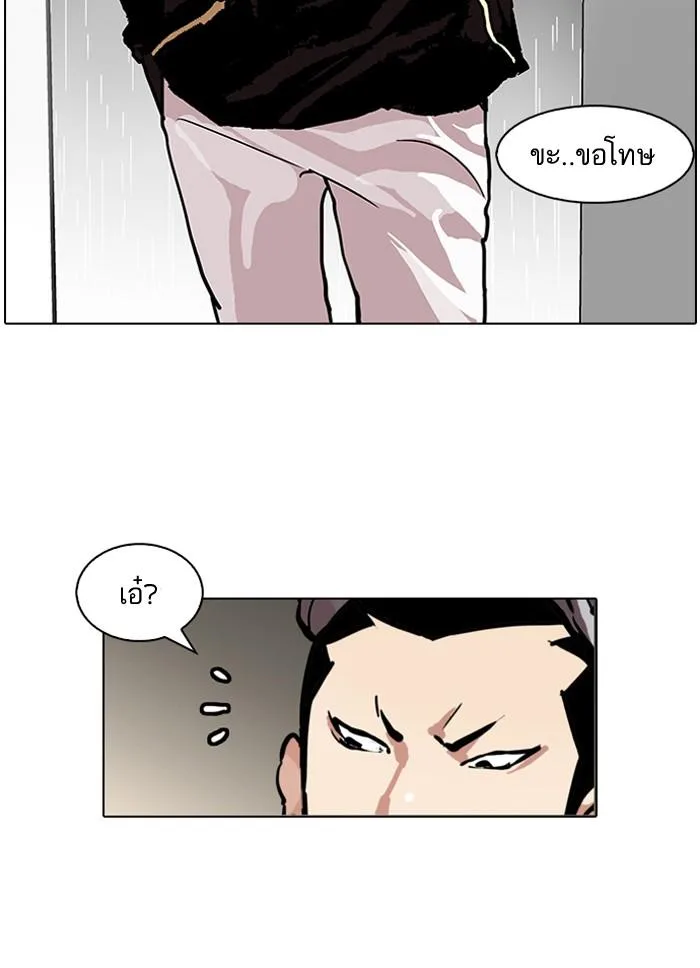 Lookism ตอนที่ 88 หน้า 56