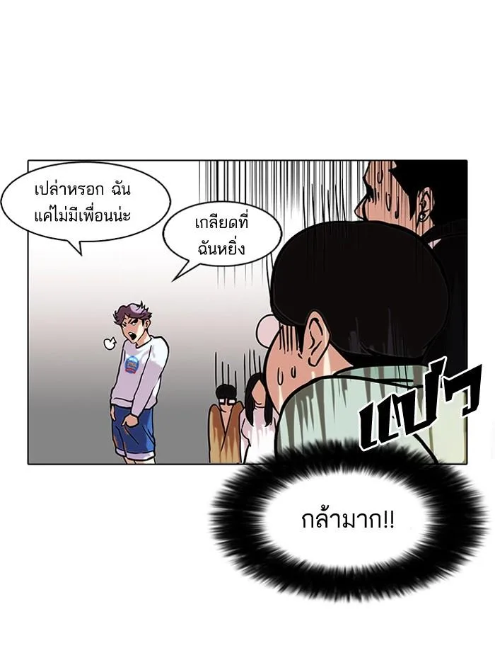 Lookism ตอนที่ 88 หน้า 59