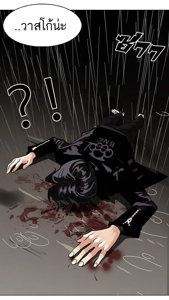 Lookism ตอนที่ 88 หน้า 61