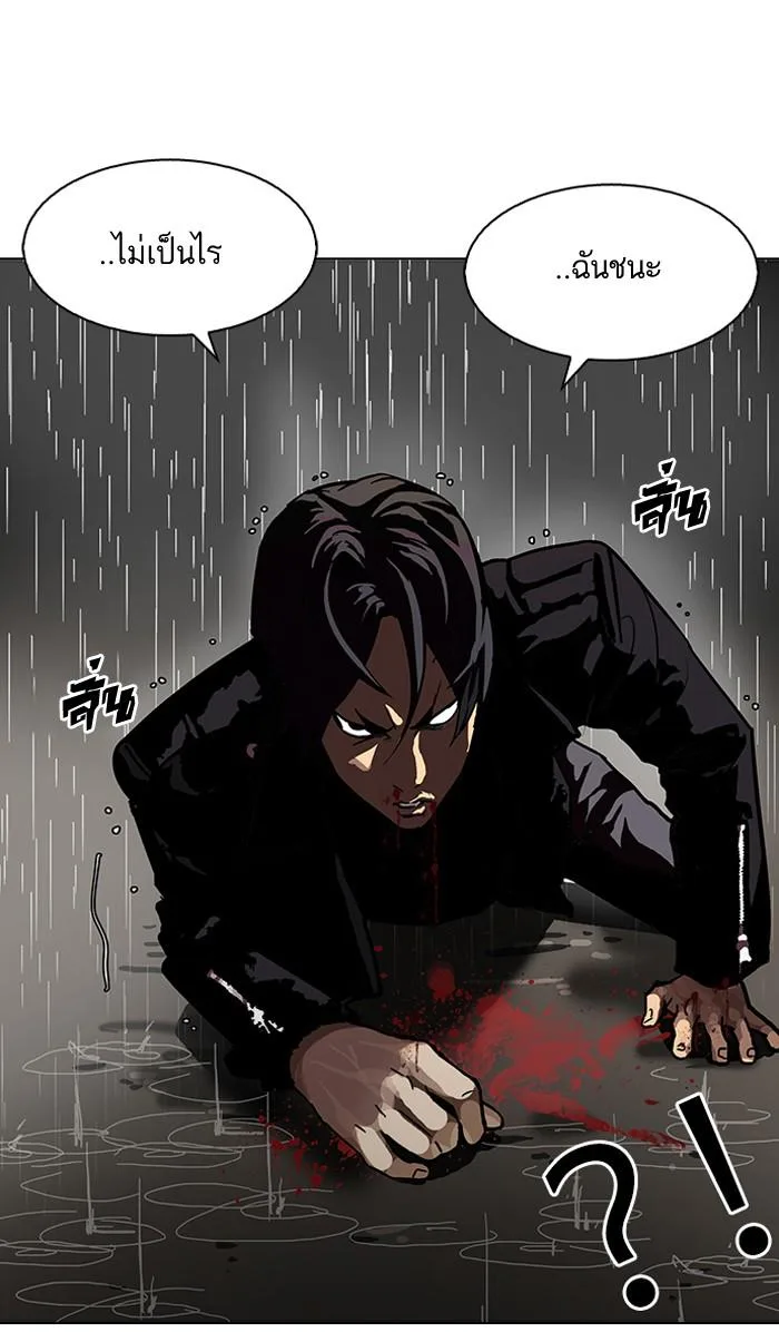 Lookism ตอนที่ 88 หน้า 66