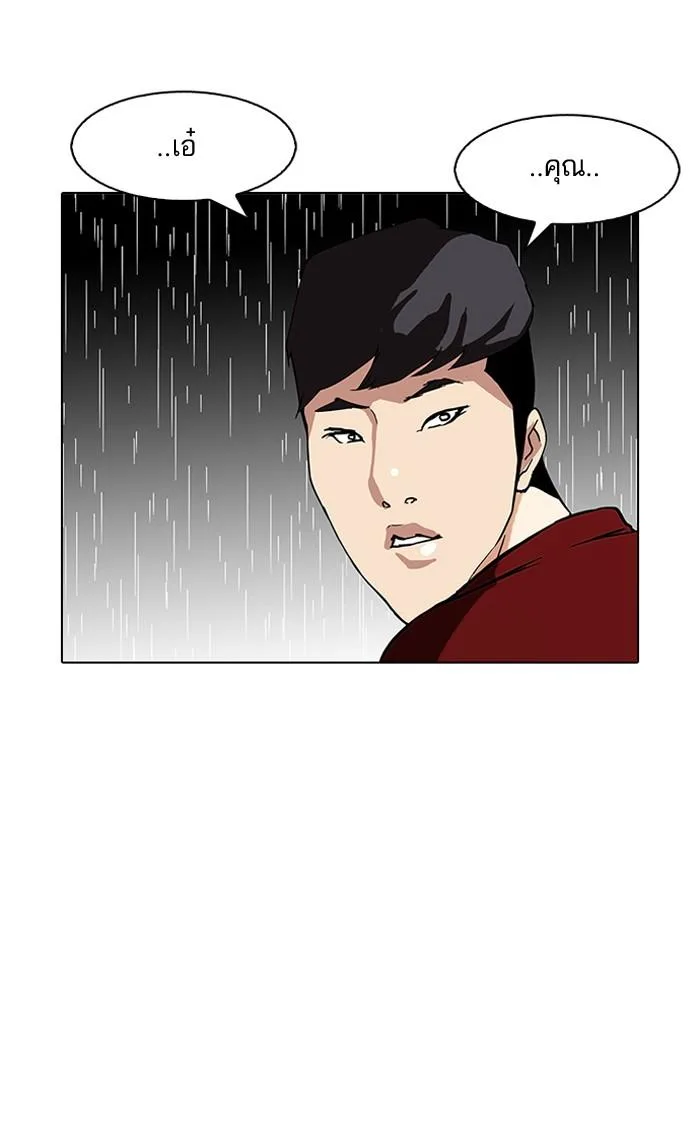 Lookism ตอนที่ 88 หน้า 69
