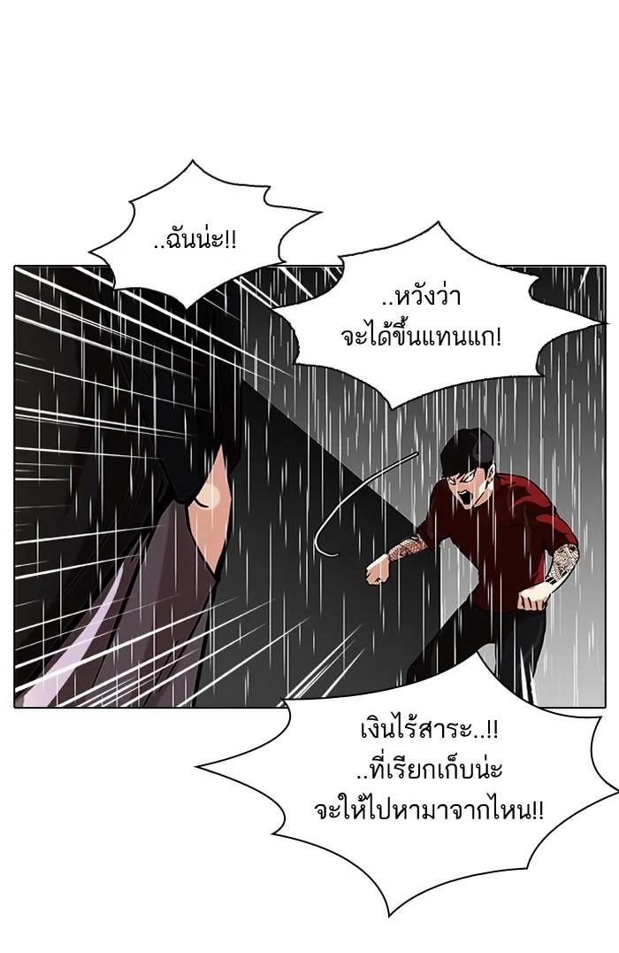 Lookism ตอนที่ 89 หน้า 14
