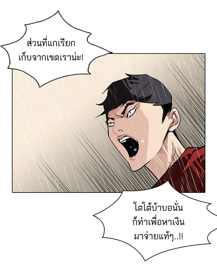 Lookism ตอนที่ 89 หน้า 15