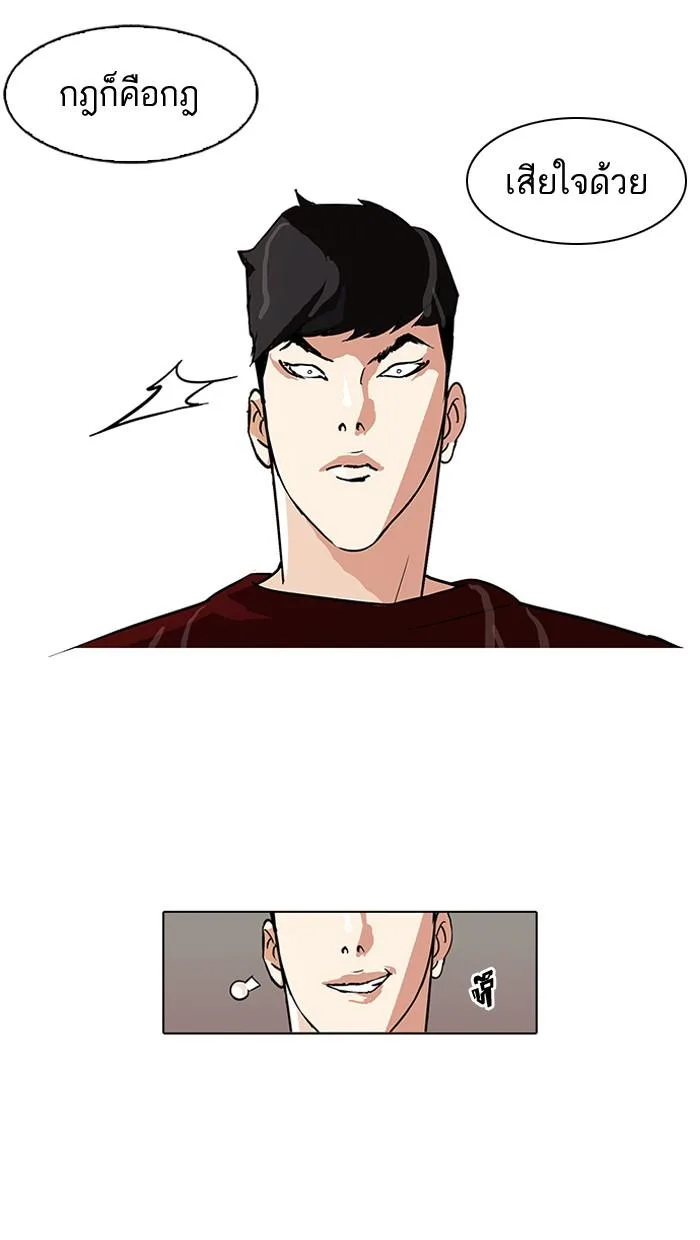 Lookism ตอนที่ 89 หน้า 17