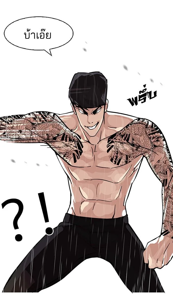 Lookism ตอนที่ 89 หน้า 18
