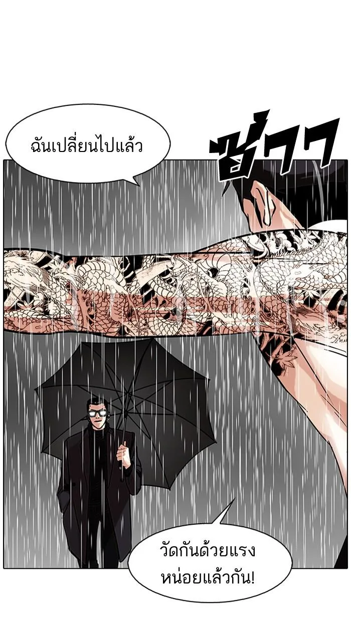 Lookism ตอนที่ 89 หน้า 19
