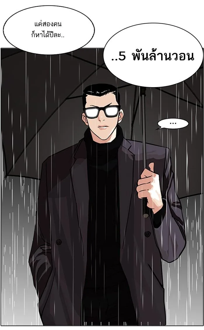 Lookism ตอนที่ 89 หน้า 23