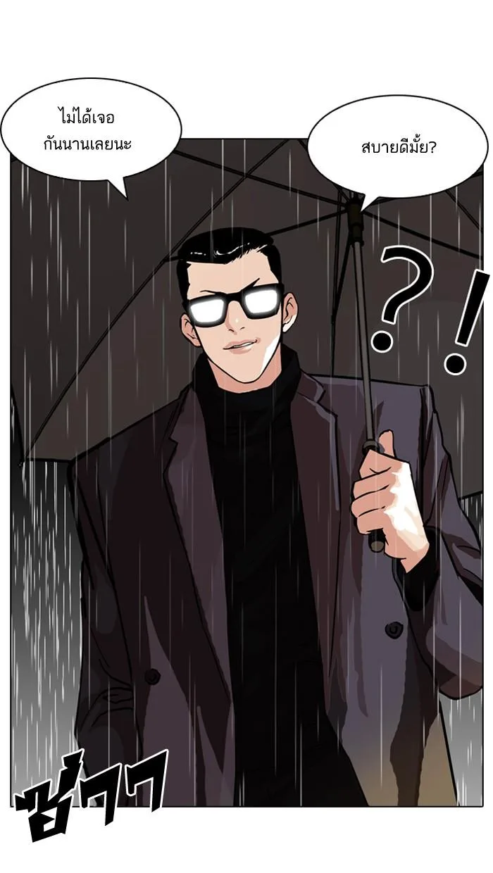Lookism ตอนที่ 89 หน้า 3