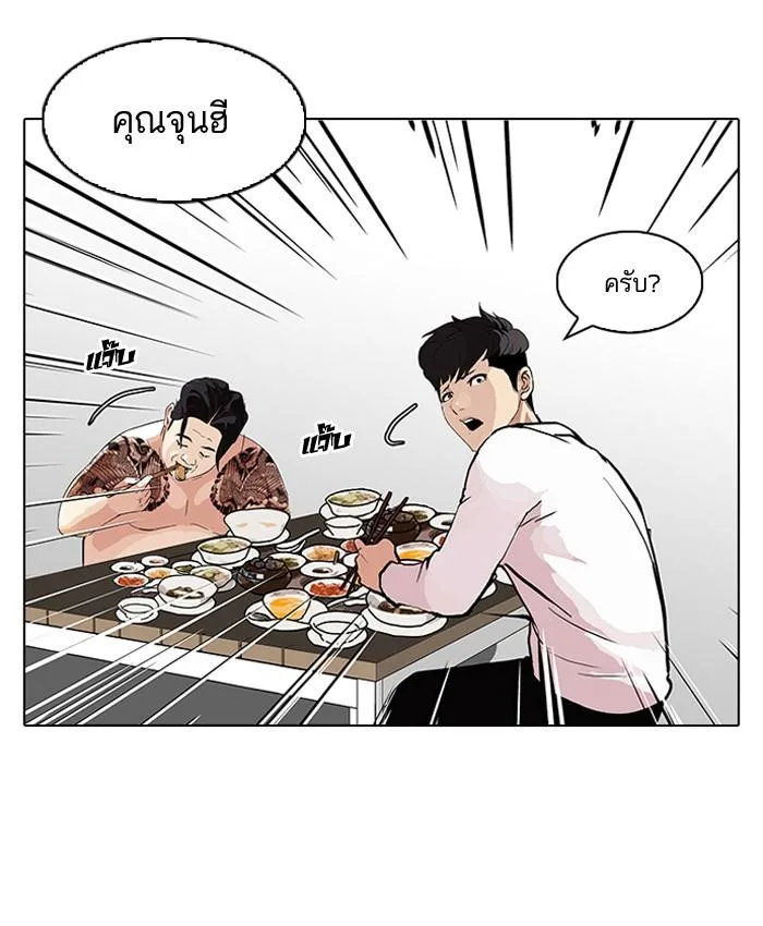 Lookism ตอนที่ 89 หน้า 32