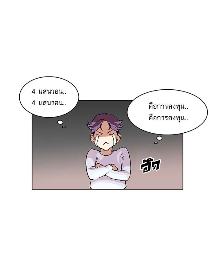 Lookism ตอนที่ 89 หน้า 38