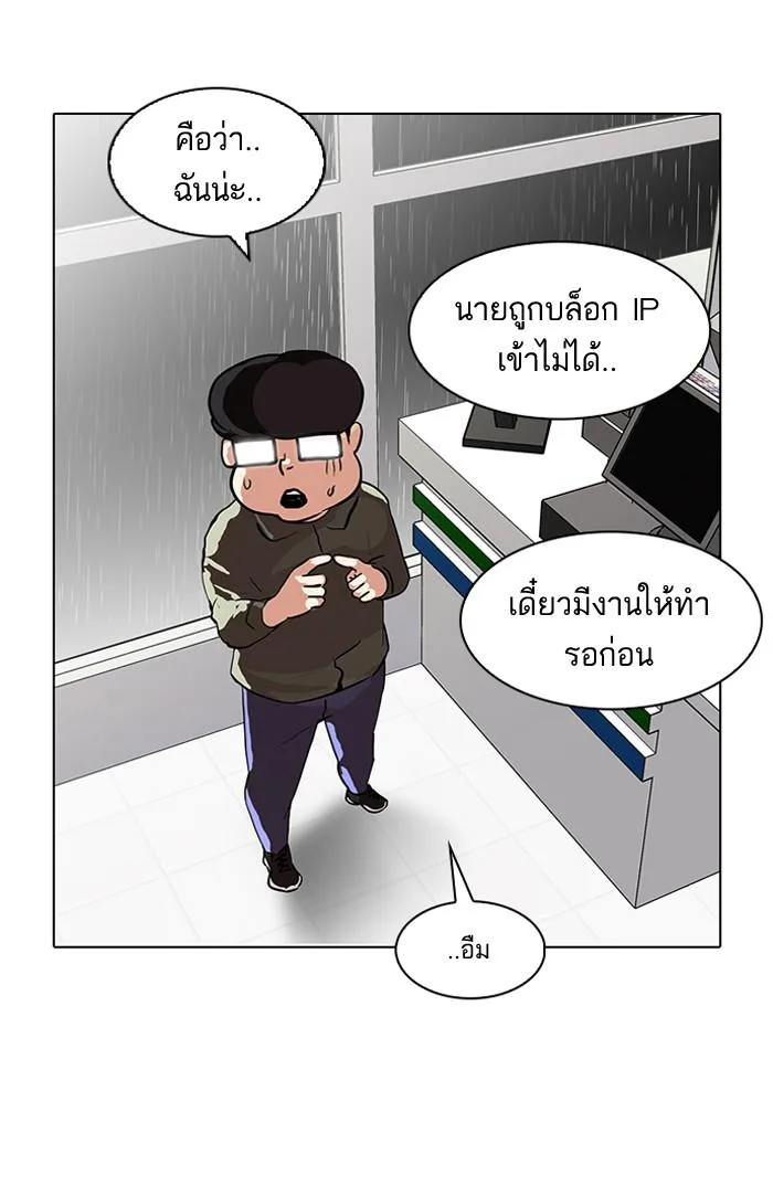 Lookism ตอนที่ 89 หน้า 41