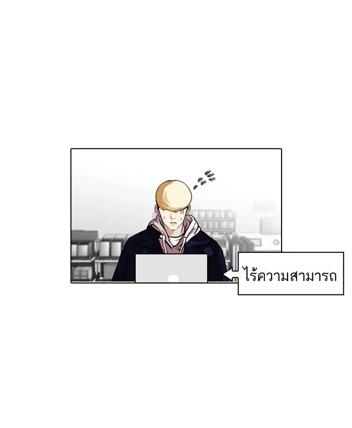 Lookism ตอนที่ 89 หน้า 44