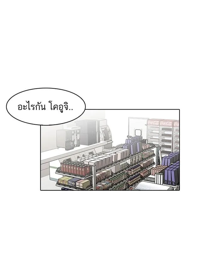 Lookism ตอนที่ 89 หน้า 49