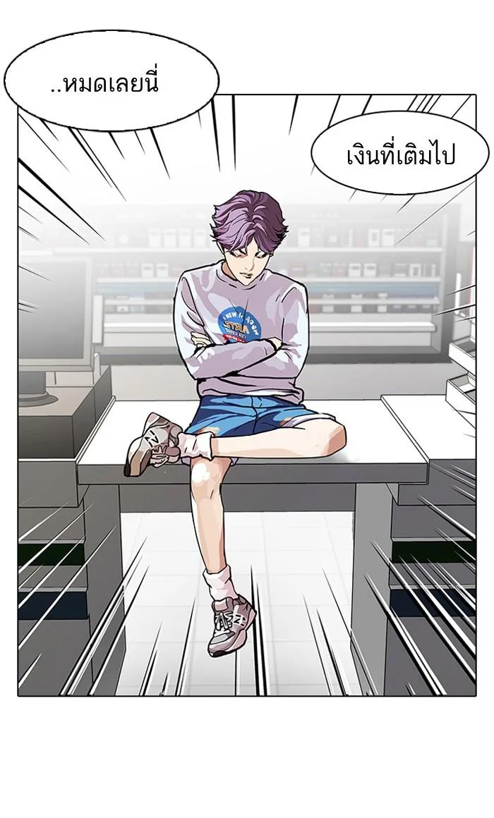 Lookism ตอนที่ 89 หน้า 50